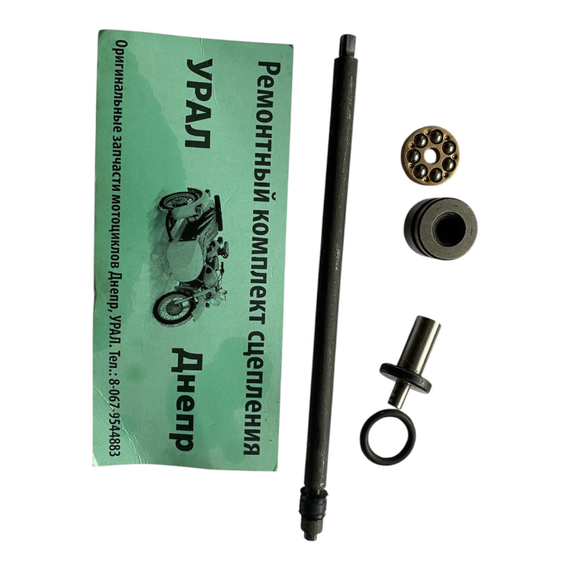 Ремкомплект зчеплення МТ, Дніпро (катений)